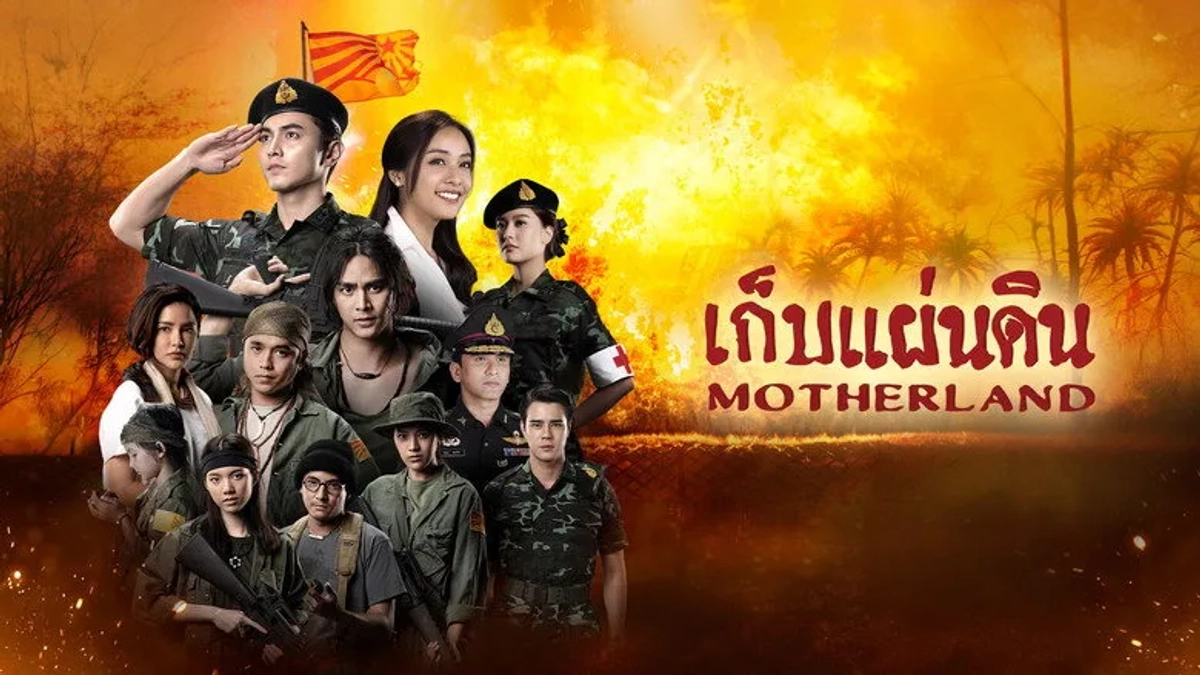 Bảo Vệ Đất Mẹ (Motherland)