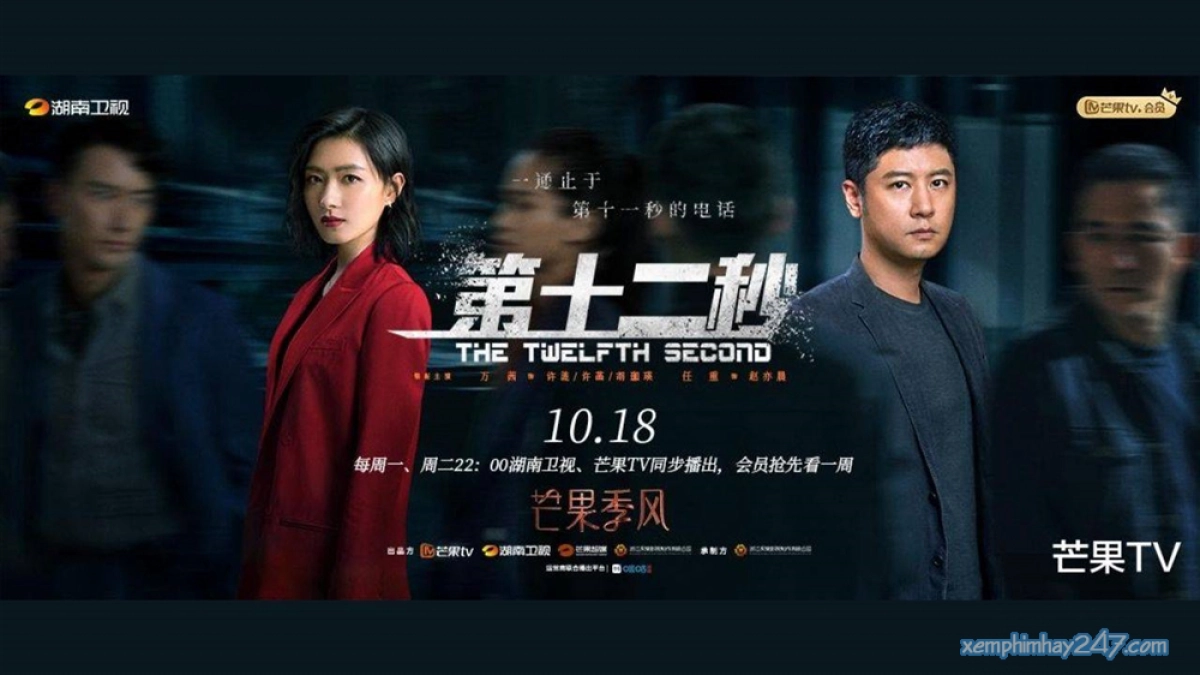 Giây Thứ 12 (The Twelfth Second)