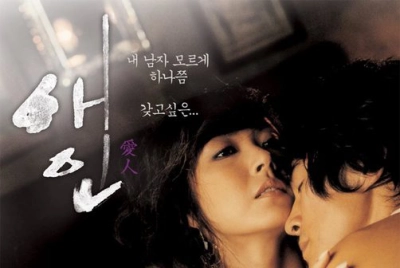 Lưới Tình Ngọt Ngào (The Intimate)